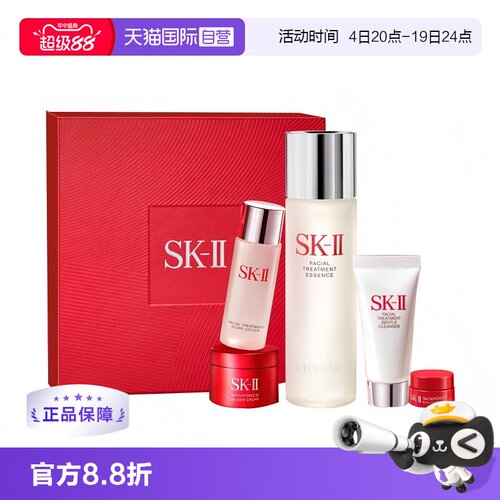国内专柜SK-II体验套装旅行装