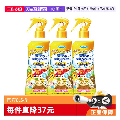 VAPE未来天使皂香金色