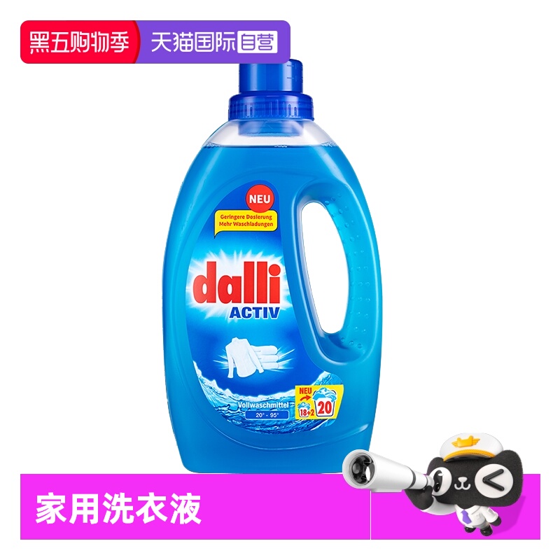 Dalli白色超浓缩洗衣液婴儿进口