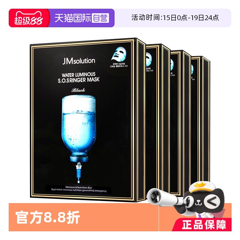 �ۻ��㣺JMSOLUTION��ˮ��ʪ������Ƭ3�� 131.33Ԫ(��88VIP 95��)