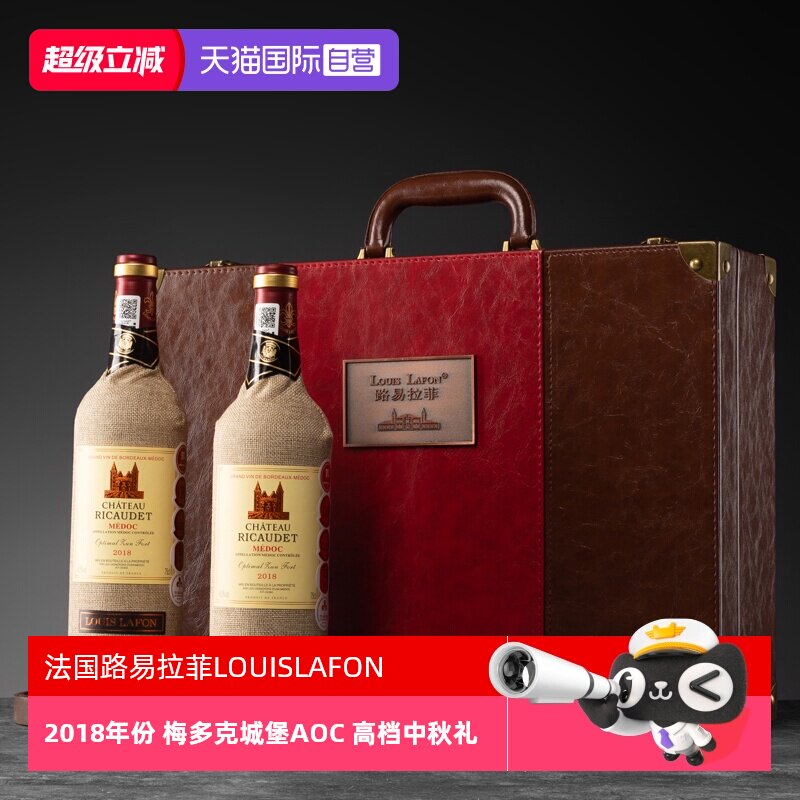 【自营】法国路易拉菲LOUISLAFON梅多克进口高档干红葡萄酒礼盒装