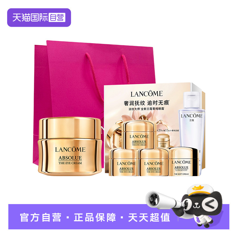 兰蔻菁纯眼霜新年礼盒图片