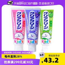 原装进口花王KAO日本儿童牙膏木糖醇水果味 2-12岁 70g*3组合装