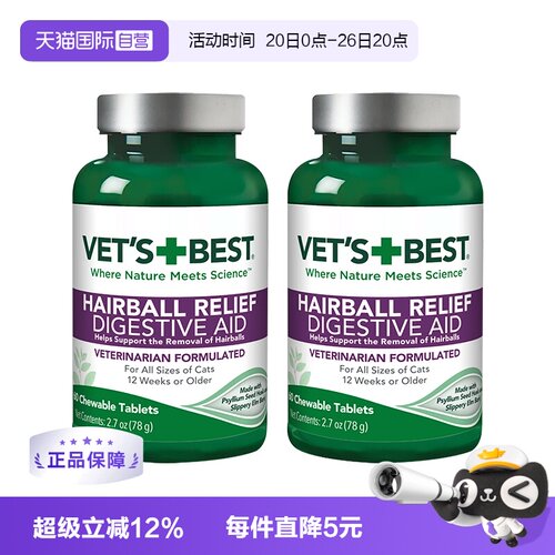 绿十字猫草片排毛化毛