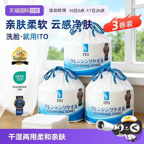 艾特柔加厚洗脸巾鲛小纹干湿两用