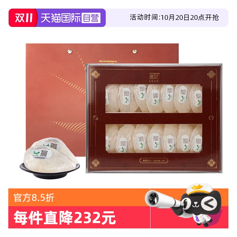 盏记印尼溯源营养滋补品金丝燕盏