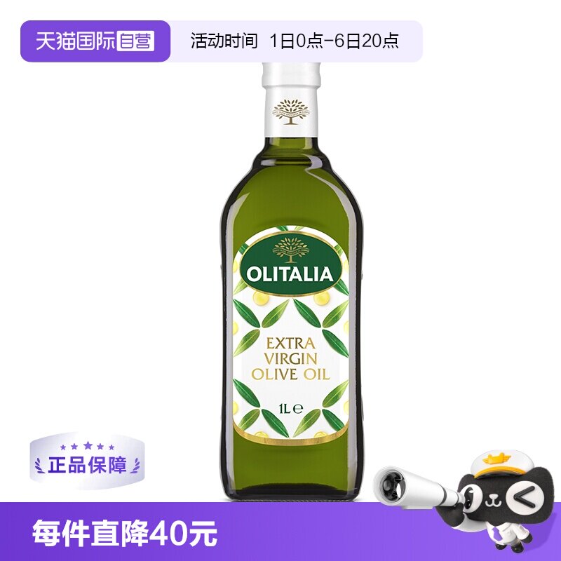 意大利特级初榨橄榄油olitalia图片