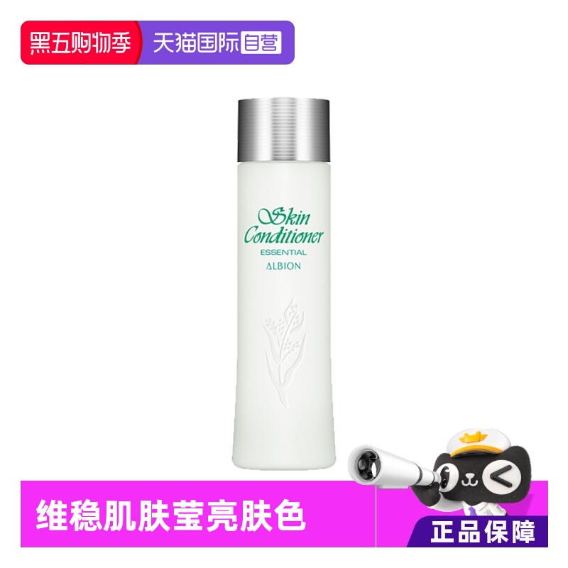 国内现货Albion澳尔滨健康水保湿