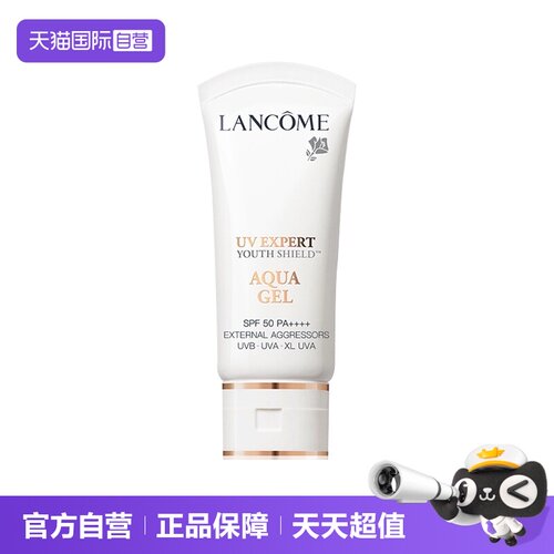 【自营】Lancome/兰蔻小白管防晒轻透水漾防晒乳30ml
