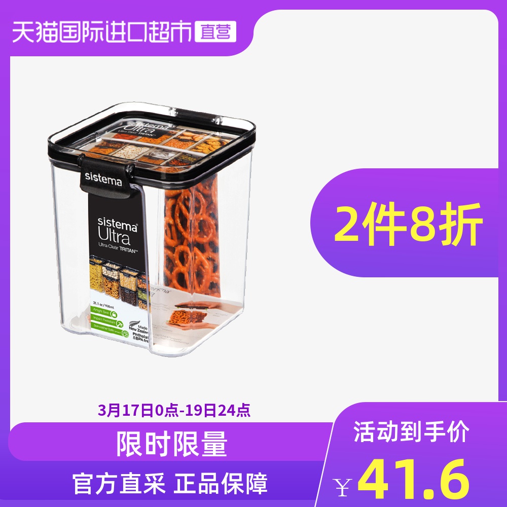 sistema新西兰进口保鲜盒家用收纳盒密封罐食品密封盒防潮
