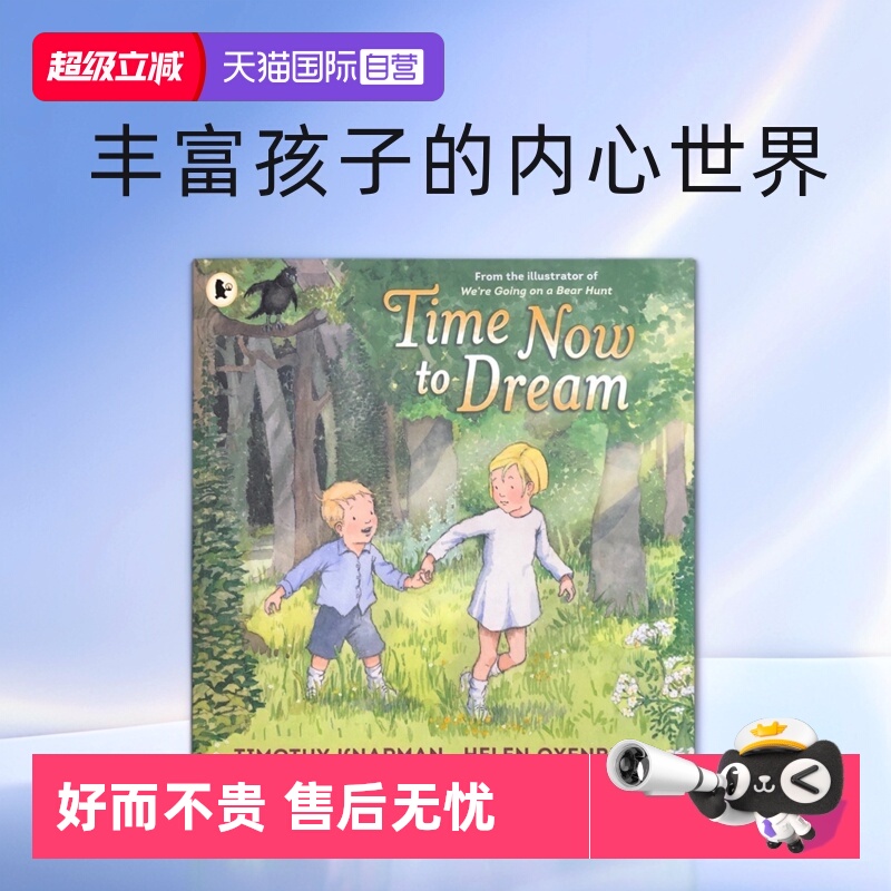【自营】英文原版 Time Now to Dream 儿童故事绘本 我们去猎熊同绘者 Helen Oxenbury