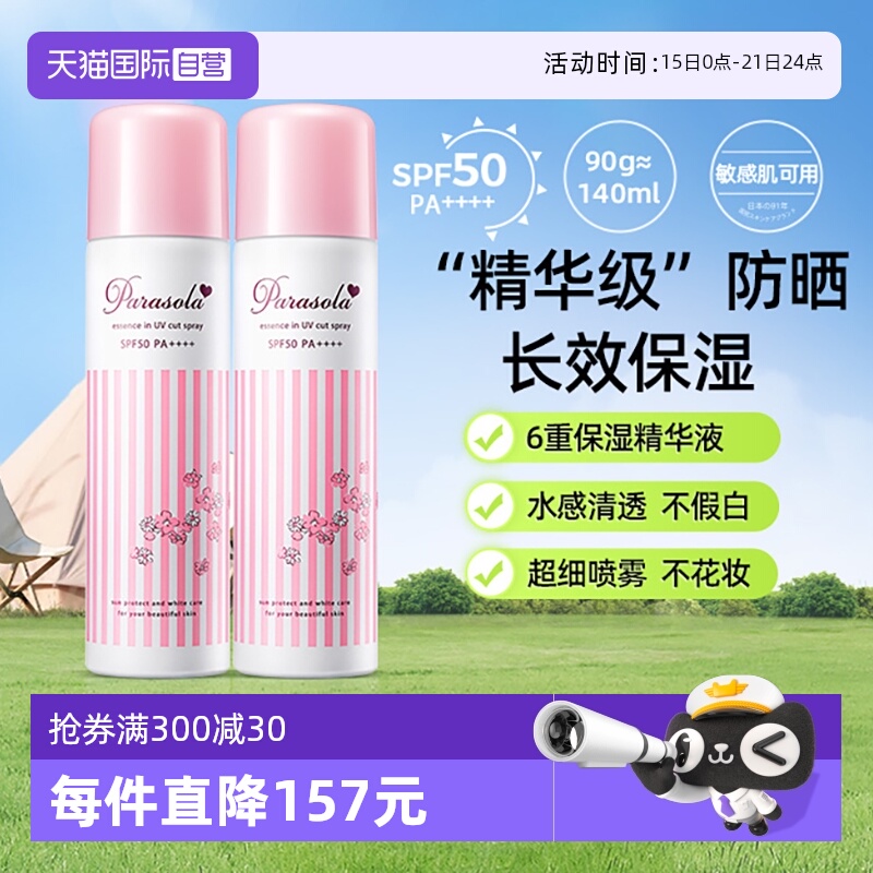 ӪNaris/˿ɹɹҺ140ml*2֧װˬױʪ