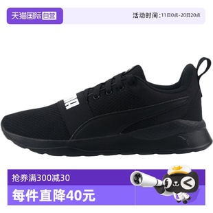 女鞋 Puma彪马男鞋 运动鞋 跑步健身训练休闲鞋 372362 自营