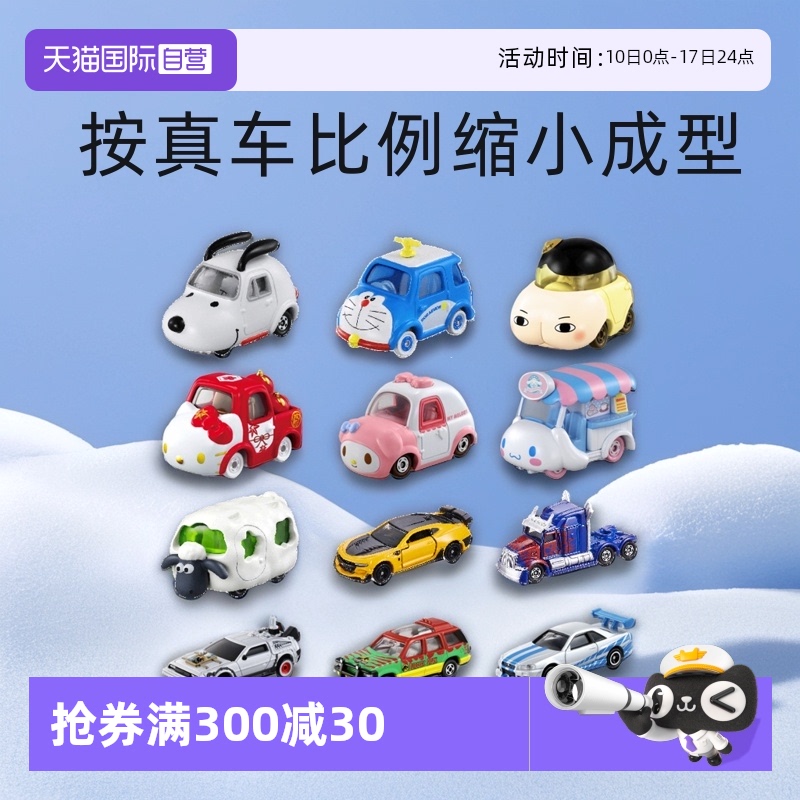 多美卡合金小汽车哆啦A梦