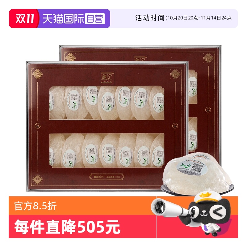 盏记印尼溯源营养滋补品干燕窝