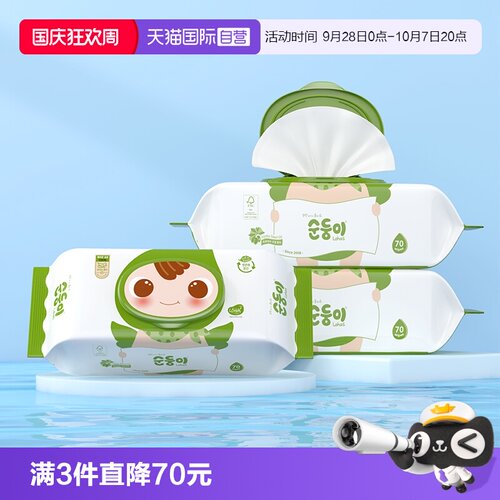 顺顺儿婴儿童湿纸巾加厚韩国进口