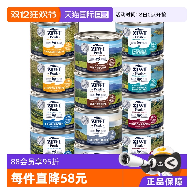 自营主食ZIWI猫罐185g*12罐