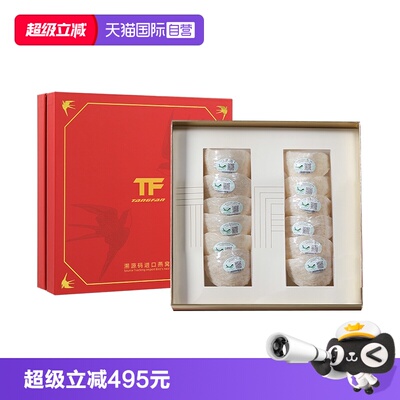 直营燕窝干盏100g印尼溯源码