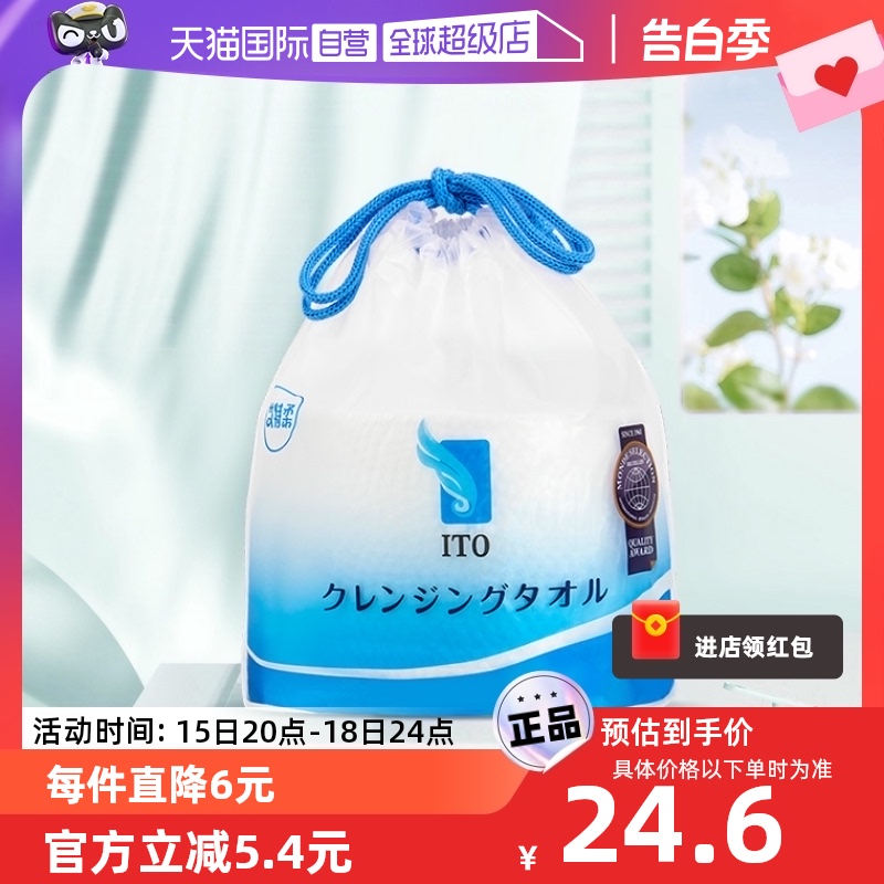 日本ito洗脸巾柔巾两用250g