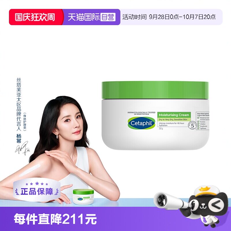 丝塔芙大白罐霜250g不含烟酰胺