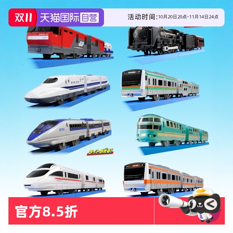 tomy多美卡轨道电动火车运输