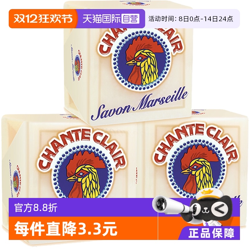 贴身内衣宝宝衣物手洗皂低泡易漂无残留