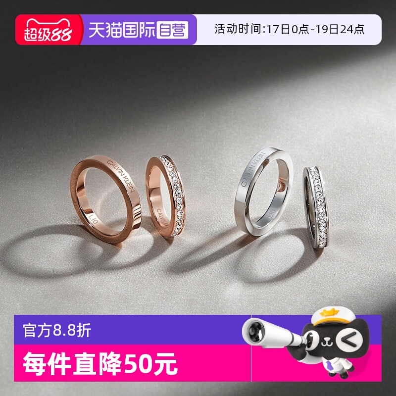 CK满天星明星同款情侣戒指