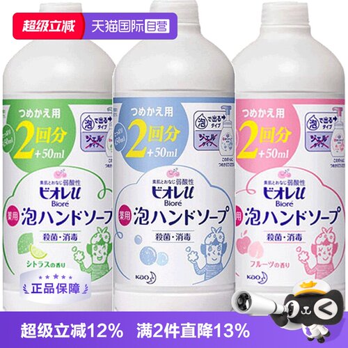 日本花王抑菌430ml洗手液
