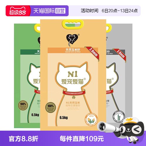 自营玉米绿茶活性炭混合豆腐猫砂