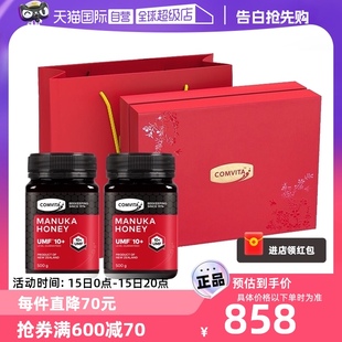 礼盒 康维他麦卢卡10 自营 蜂蜜500gX2新西兰进口礼品