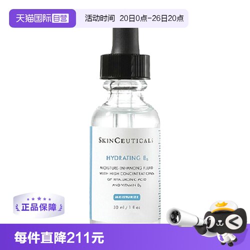 现货修丽可维生素B5保湿凝胶