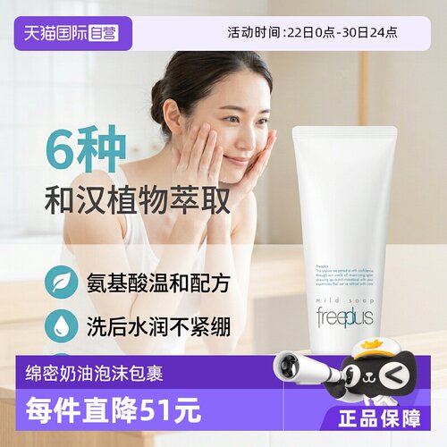 洗面奶控油 氨基酸系洗面奶 温和低刺激