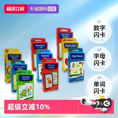 【自营】 英文原版 全套字卡9盒 School Zone Flash Cards Numbers Alphabet Words 字母单词数字闪卡