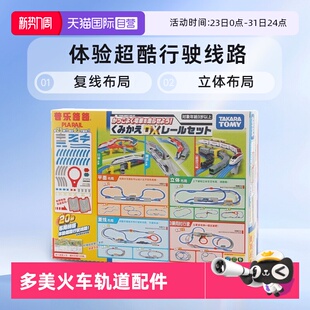 TOMY多美卡普乐路路火车轨道配件R系列J创意轨道玩具路轨 自营