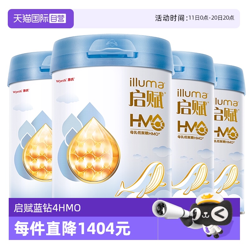 【自营】惠氏启赋儿童成长奶粉蓝钻4段3岁+810g*4罐+HMO/进口奶源