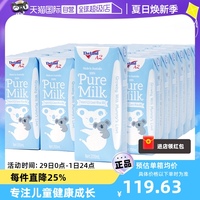澳洲纽仕兰A2Β-酪蛋白全脂儿童纯牛奶24盒*2箱早餐奶儿童奶