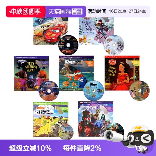 迪士尼绘本7册苏菲亚公主