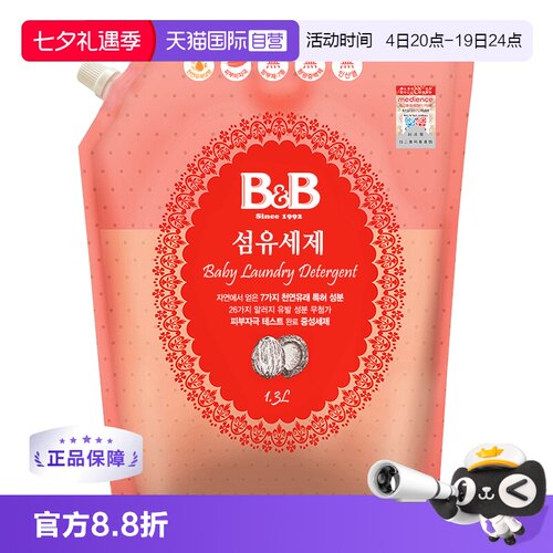 保宁韩国进口婴幼儿洗衣液1300ml