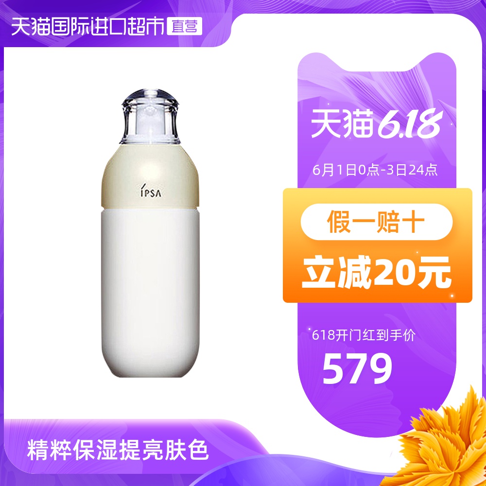 【直营】IPSA/茵芙莎 自律循环美肌液S-修护系列保湿滋润
