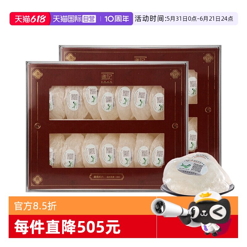 【自营】盏记严选燕窝金丝燕盏印尼孕妇滋补干燕窝正品燕窝100g*2