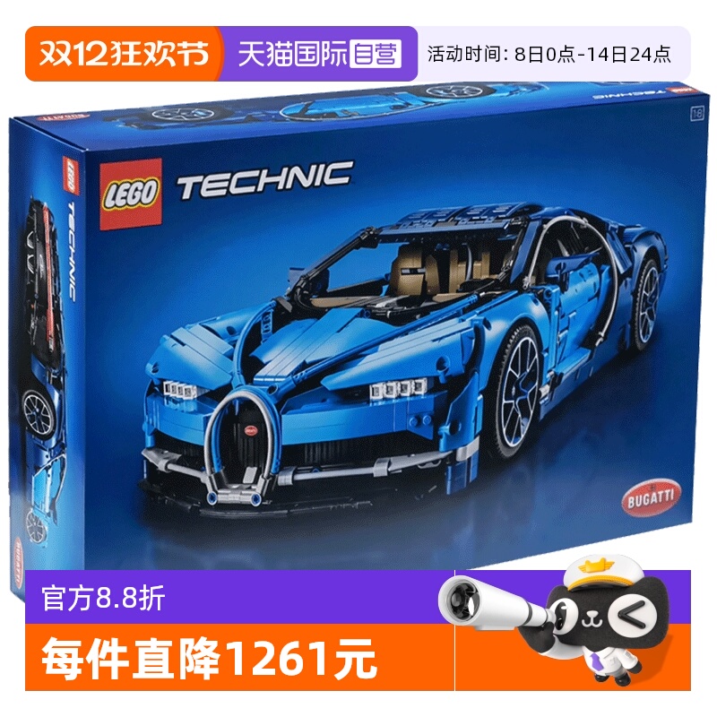 乐高布加迪积木16岁+下市好货