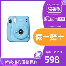 【直营】富士instax mini11 一次成像立拍立得新款迷你相机