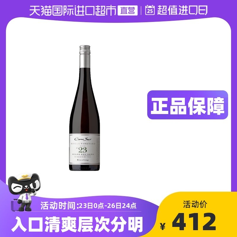 智利干露柯诺23区薏丝琳干白葡萄酒原瓶进口礼物雷司令红酒酒庄|msdalam kategori Liquor, 葡萄酒（新）, 干白静态葡萄酒 - dari Buy2taobao.com untuk memberikan perkhidmatan ejen Taobao profesional membeli