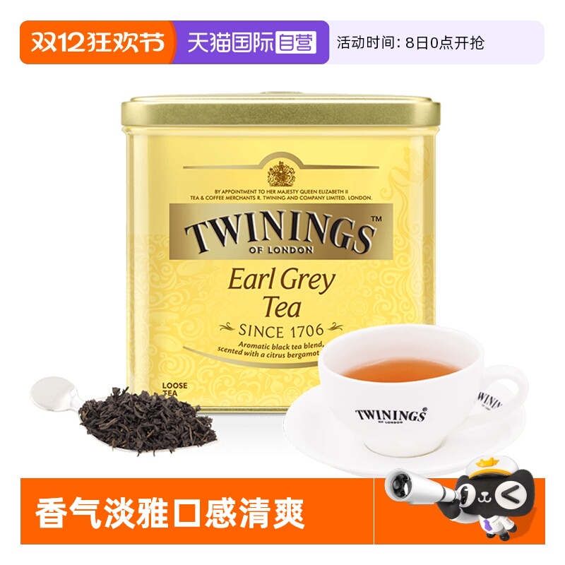 英国twinings川宁进口500g红茶