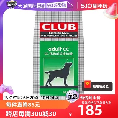 自营成犬皇家营养护毛