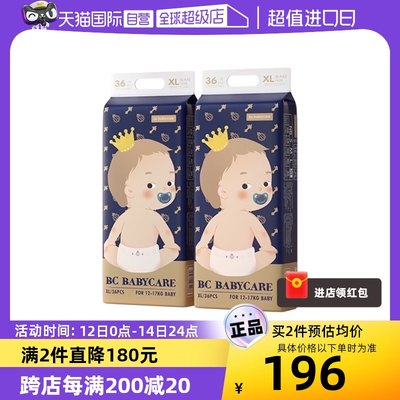 babycare狮子纸尿裤透气XL36儿童