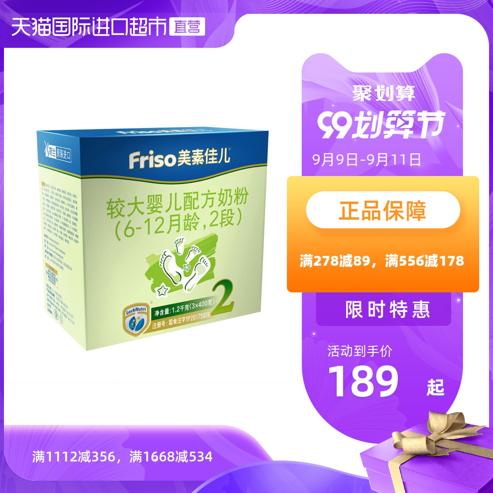 【直营】荷兰美素佳儿进口较大婴儿配方奶粉2段1200g（6-12个月）