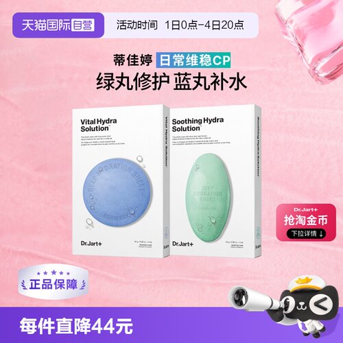 深入补水，补水保湿，镇定肌肤，缓解受损肌