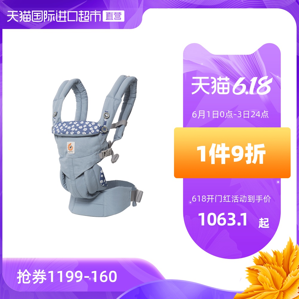 美国Ergobaby Omni 全阶段型四式360婴儿背带透气款-牛仔蓝