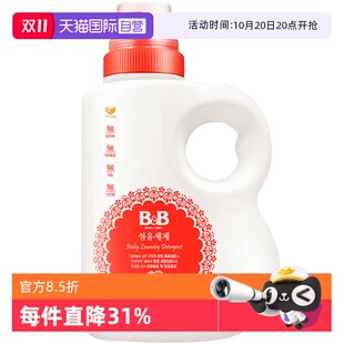 B&B保宁必恩贝韩国婴幼儿洗衣液1500ml失效日期26年2月1 自营